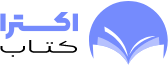 وکتاب مرجع تخصصی دانش